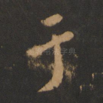 于