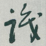 識