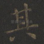 其
