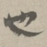 也