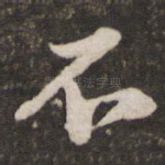 不