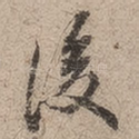 后