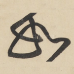如