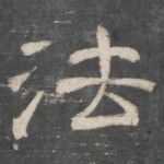 法