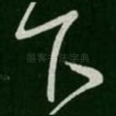 下