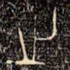 之