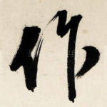 作