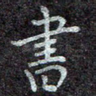书
