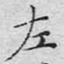 左