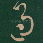 过