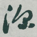 深
