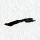 一