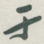 于