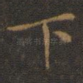 下