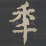年