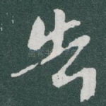 告