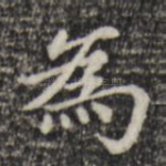 为