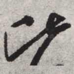 比
