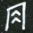 月