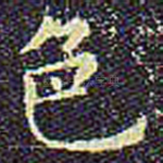色