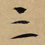 三
