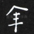 年