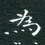 为