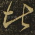 此