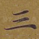 三