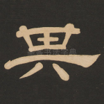其