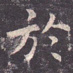 于