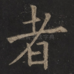 者