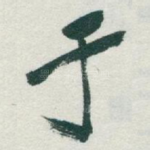 于