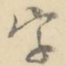 字
