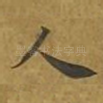 人