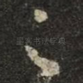 足