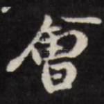 会