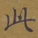 此