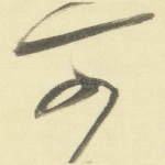 可
