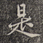 是