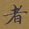 者