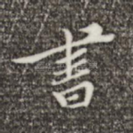 书