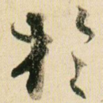 于