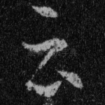 云