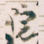 院