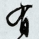 有