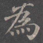 为