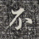 不