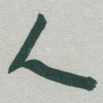 人