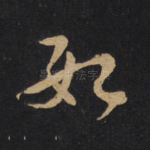 数